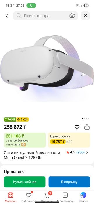 Очки виртуальной реальности Meta Quest 2 128 Gb