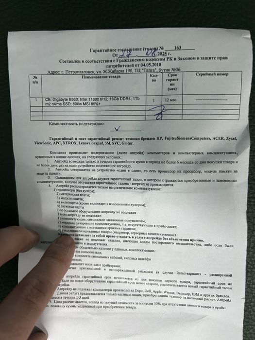 Блок питания MSI-500W