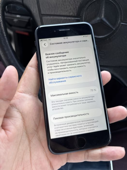 Продам Айфон SE 2020