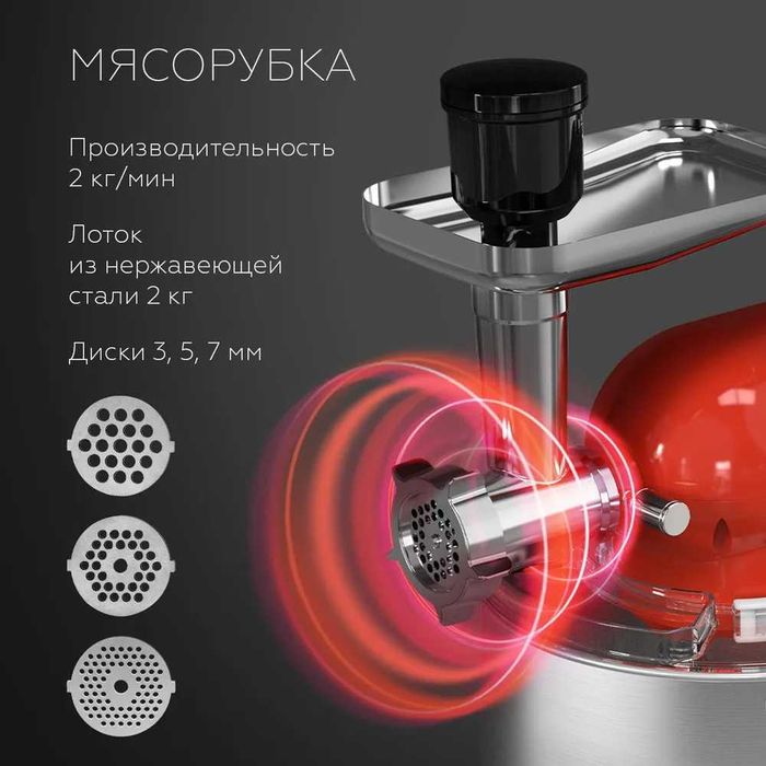 Планетарный миксер 2в1 BQ MX851 ОТВЕЧАЮ ТОЛЬКО НА ЗВОНОК