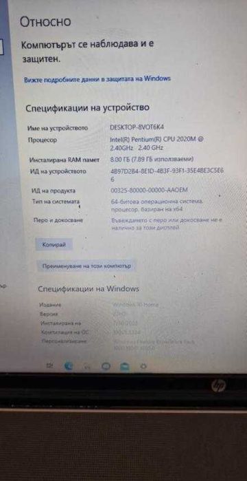 Продавам лаптоп 17 инч HP Pavilion 17-e125ez за части в отлично състоя