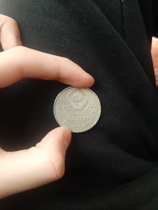 Tanga 1 rubl eski ретро монета