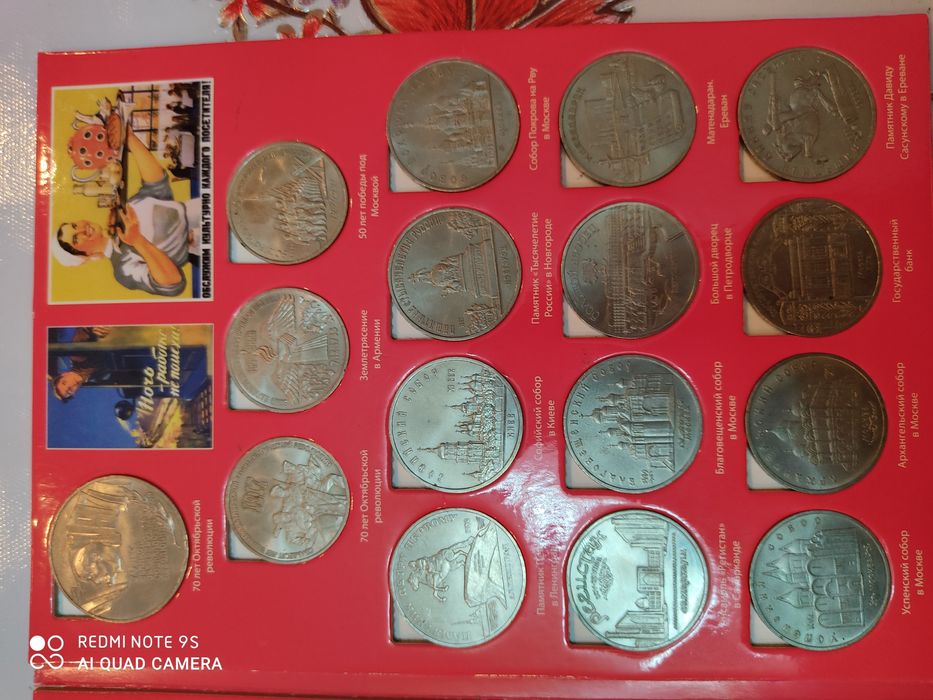 Набор юбилейных рублей СССР