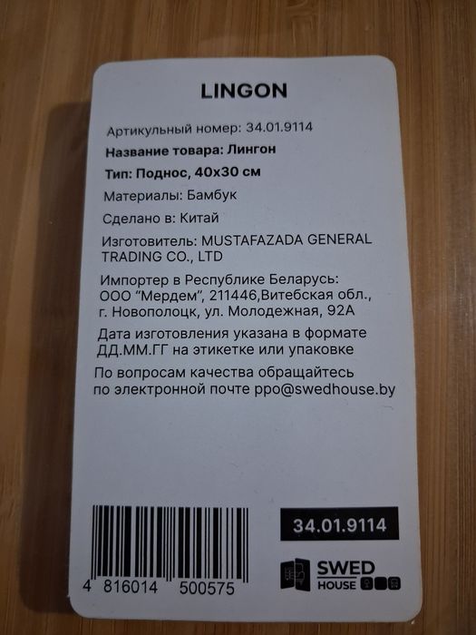 Поднос из бамбука. Новый.