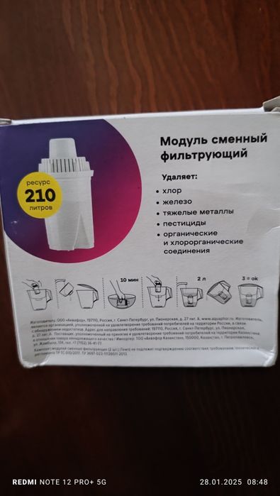 Продам фильтр для воды