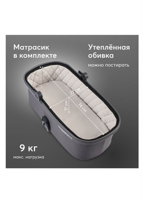 Детская коляска 2в1