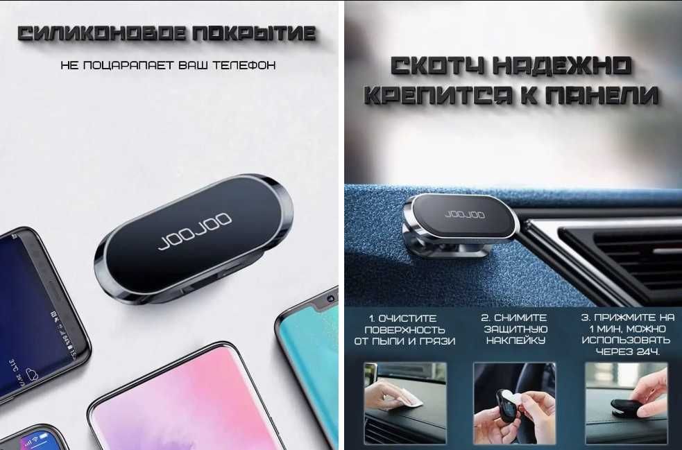 Держатель для телефона