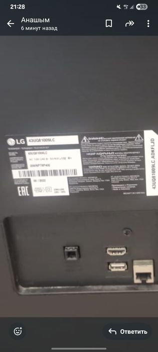 Продам новый телевизор марки Lg (Smart Tv)