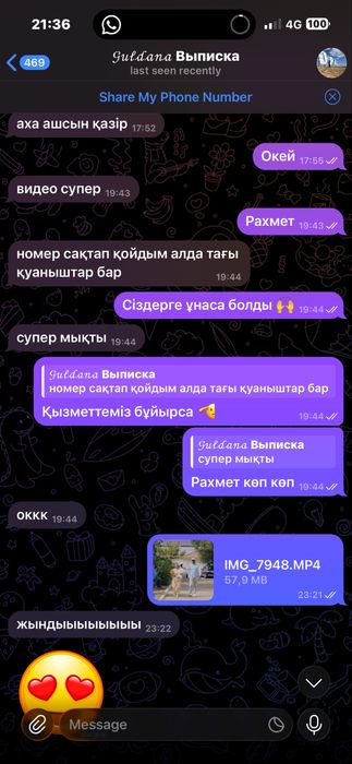 Мобилограф Уральск Аксай | booking 2026