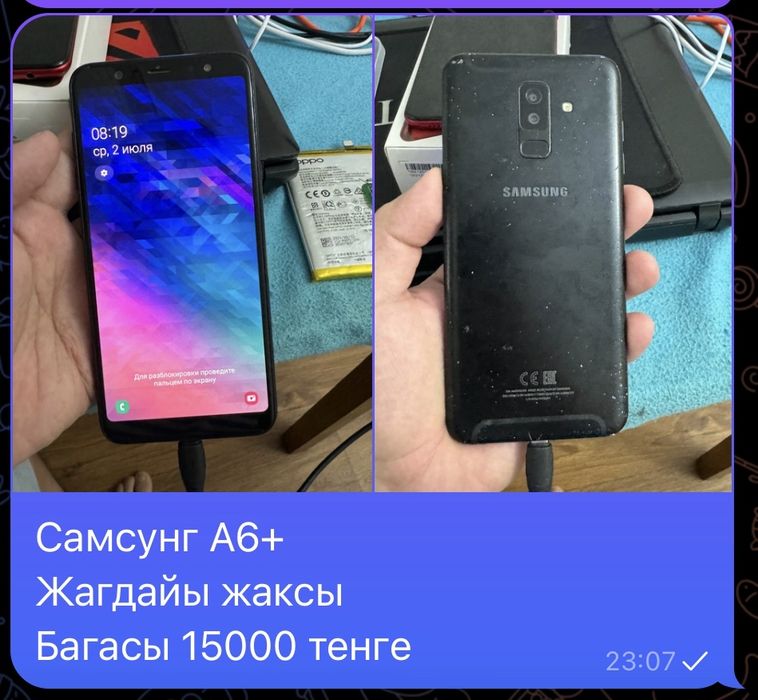 Самсунг А6+ продается