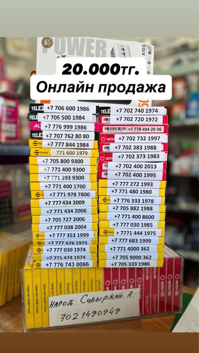 Красивые сим картв