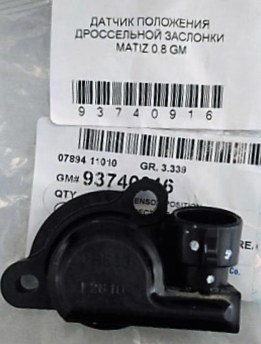 Запчасти на Матиз