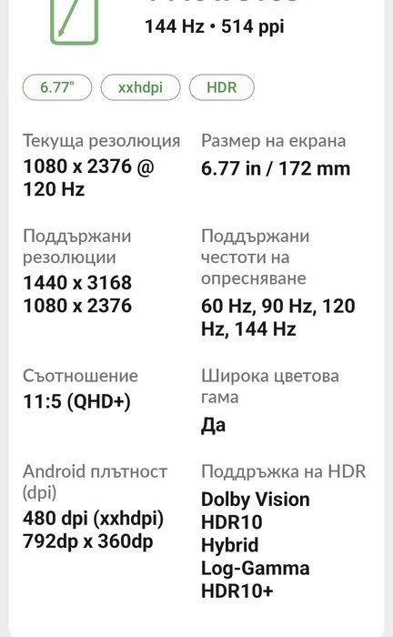 Чисто нов OppoX9 Ultra  - 16GB/512GB