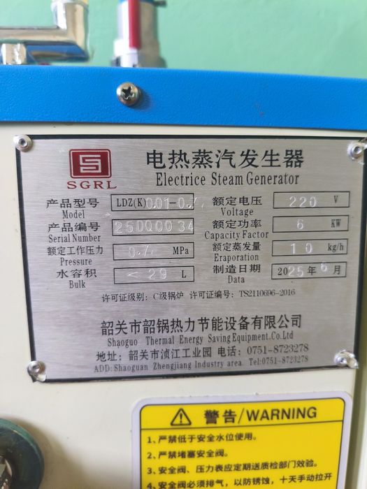 Электрический парогенератор