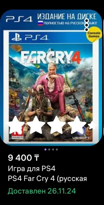 Продам диск с игрой