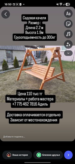 Садовая качеля на заказ