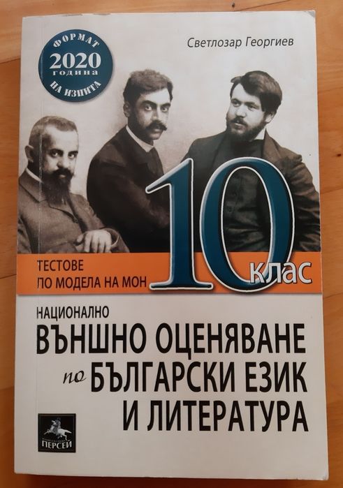 Учебници за 8, 9, 10 клас