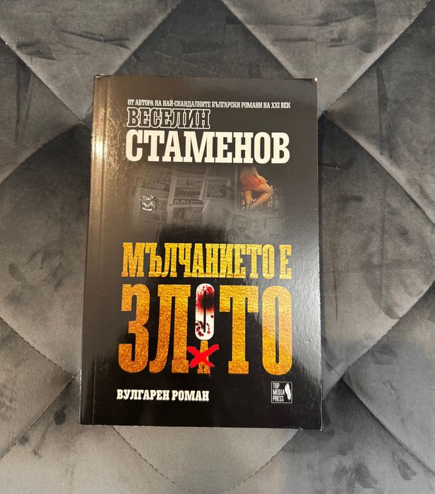 Нови Запазени Книги