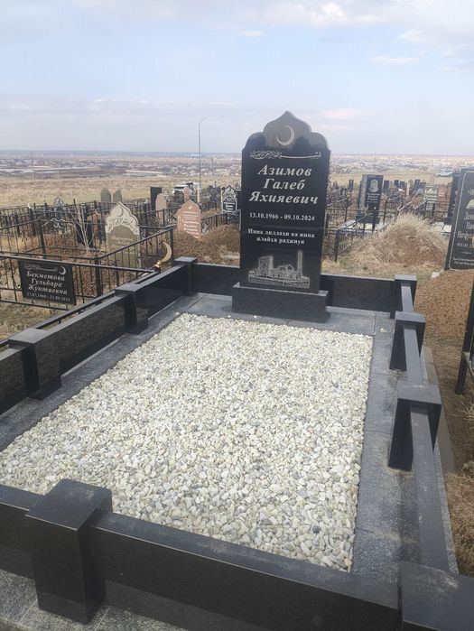 Памятник/Ескерткіш