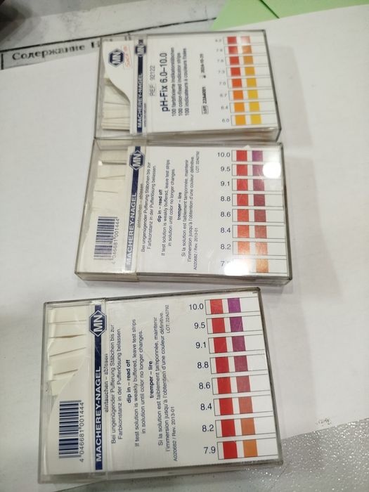 рН полоски для определения качества воды