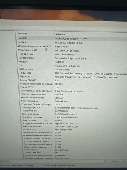 Продаётся ПК в отличном состоянии | Intel Core i7