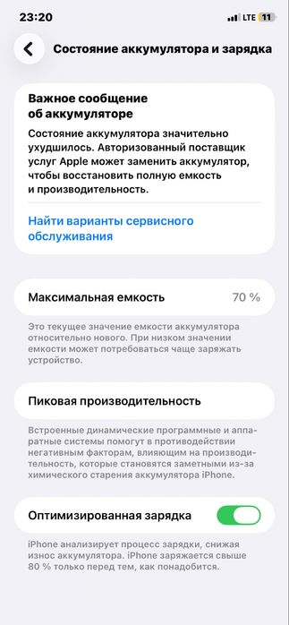 Например Iphone 11