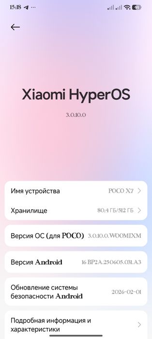 Poco x7 5g 12+6 512 gb