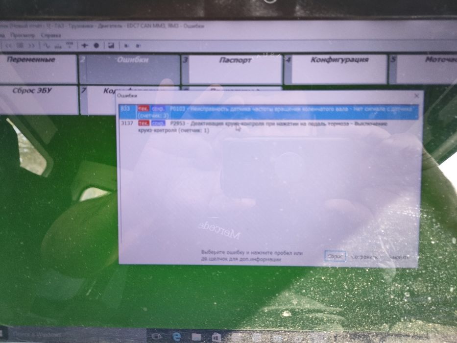 Диагностика грузовых автомобилей 24/7 !