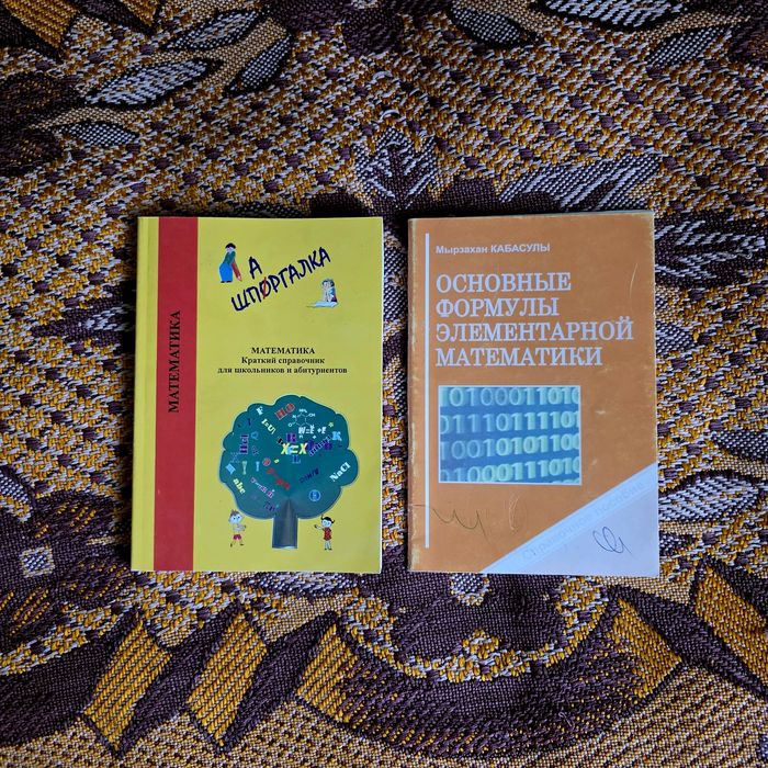 Продам книги для школьников и абитуриентов