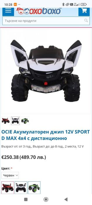 Акумулаторен детски джип!