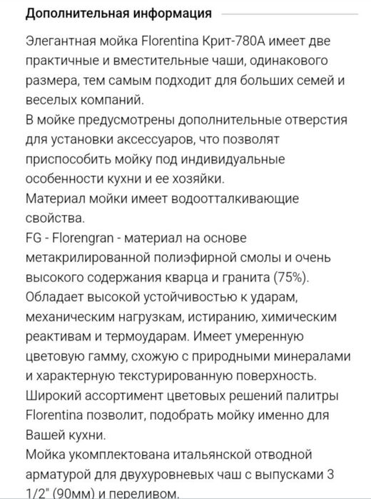 Продам кухонную мойку