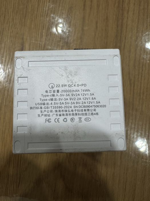 Повербанк 20000mah