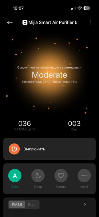Xiaomi Mijia Smart Air Purifier 5 очиститель воздуха