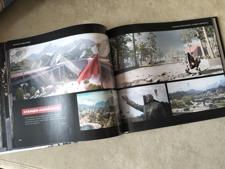 Atomic heart книга артбук.