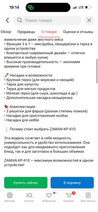 Мясорубка новый не открытый
