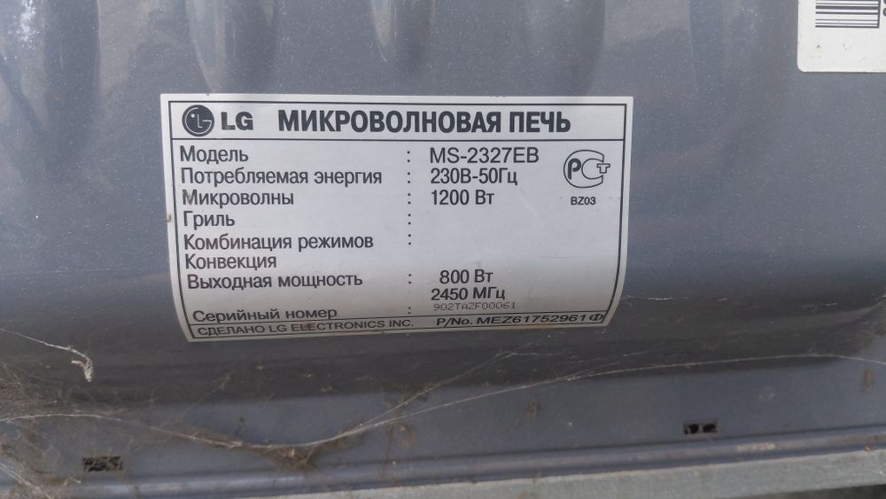 Продам микроволновку LG