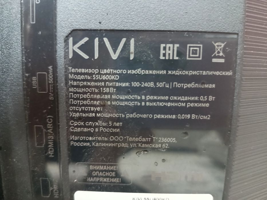 Продам телевизор Kiwi
