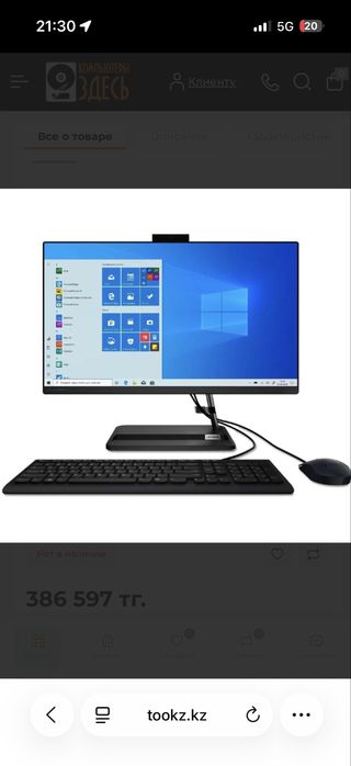 Моноблок Lenovo IdeaCentre AIO 3 24ITL6