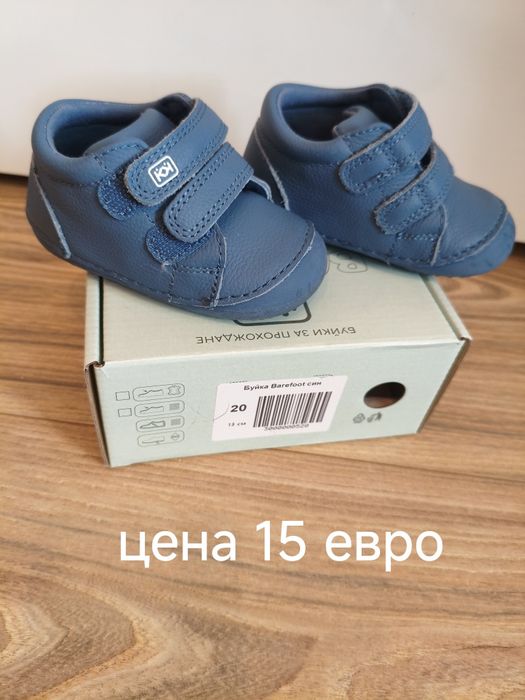 Детски обувки за момче