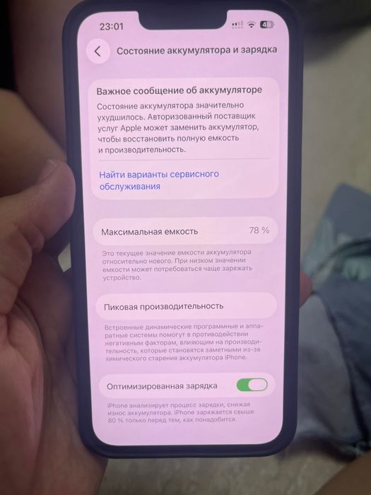 Продам или обмен Iphone 14 128g