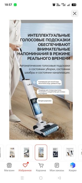 Продам пылесос lebot y20