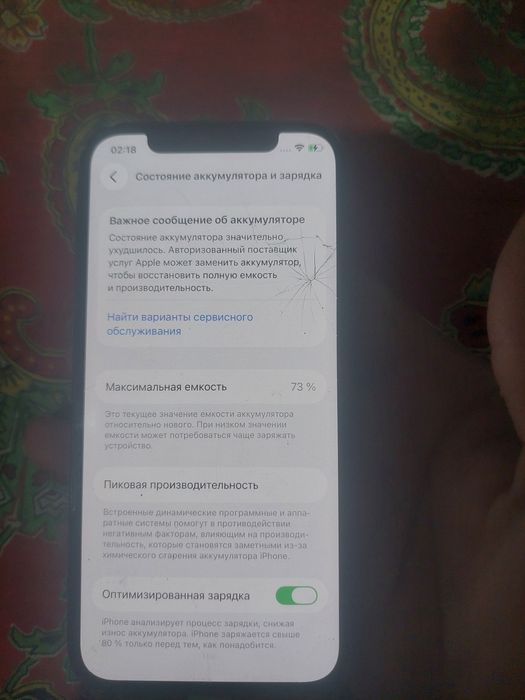 Айфон 12 сатылады