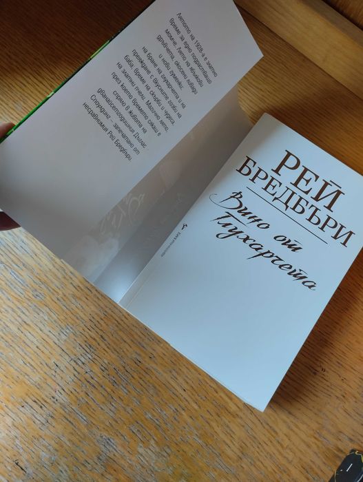 Книги, американска класика от 20-ти век