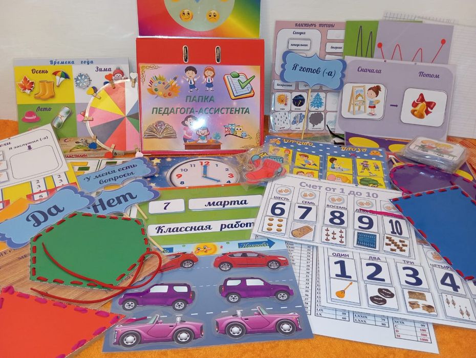 Педагог-ассистент папкасы Алматы