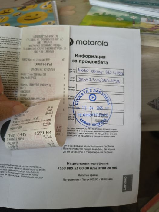 Моторола Razr 50 Ultra 5G