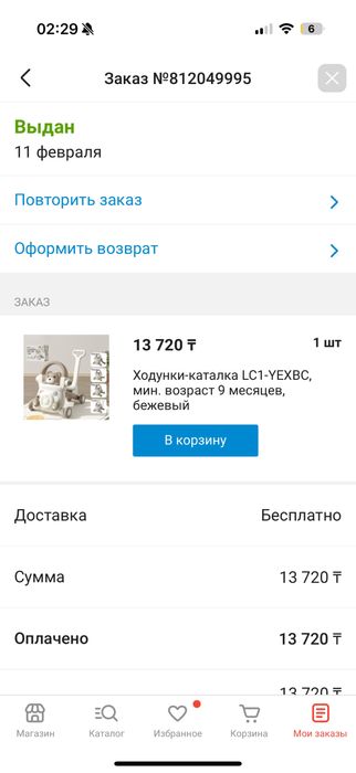 Продам ходунки каталку