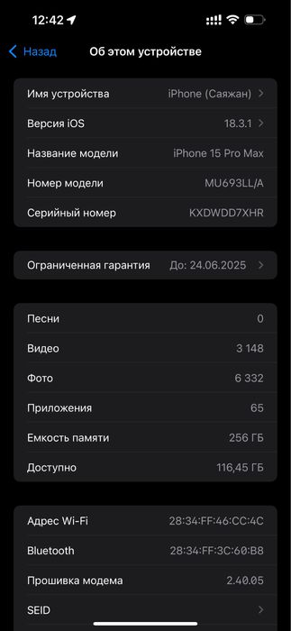 Айфон 15 про макс 256 синий
