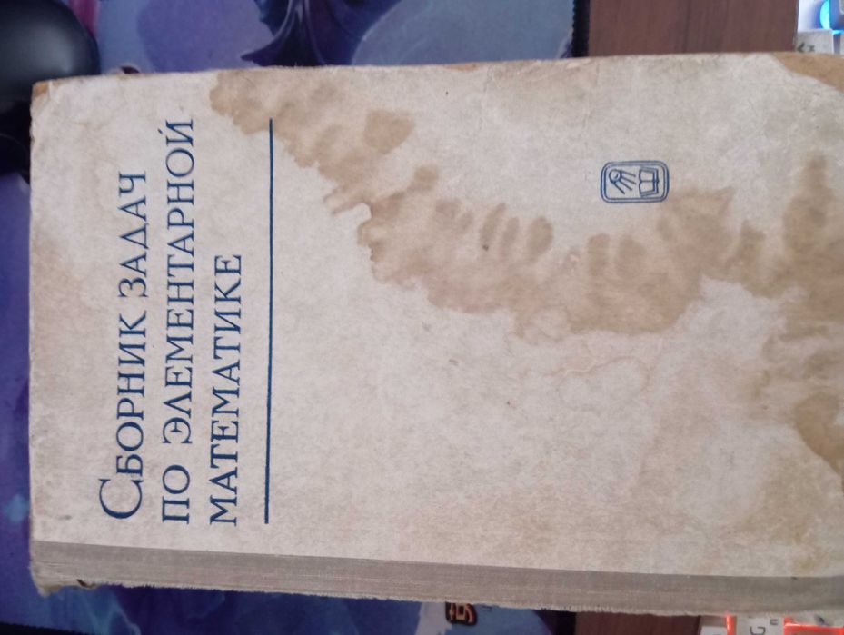 Сборник задач по математике поступающих в вузы, учебники, решебники