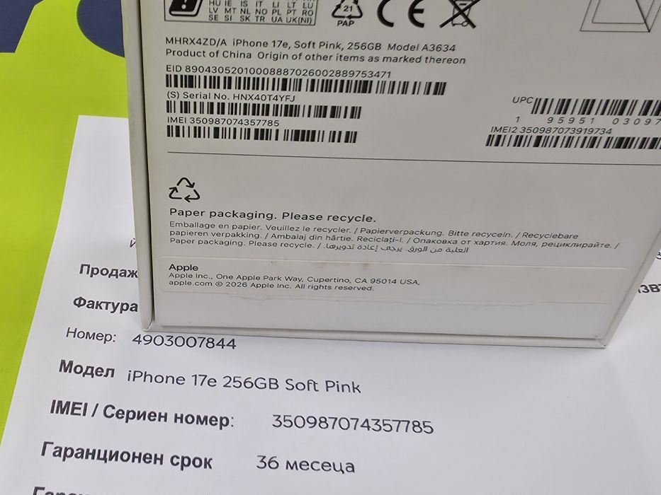 ЧИСТО НОВ 256GB iPhone 17e Yettel Гаранция 2029 Pink | Розов
