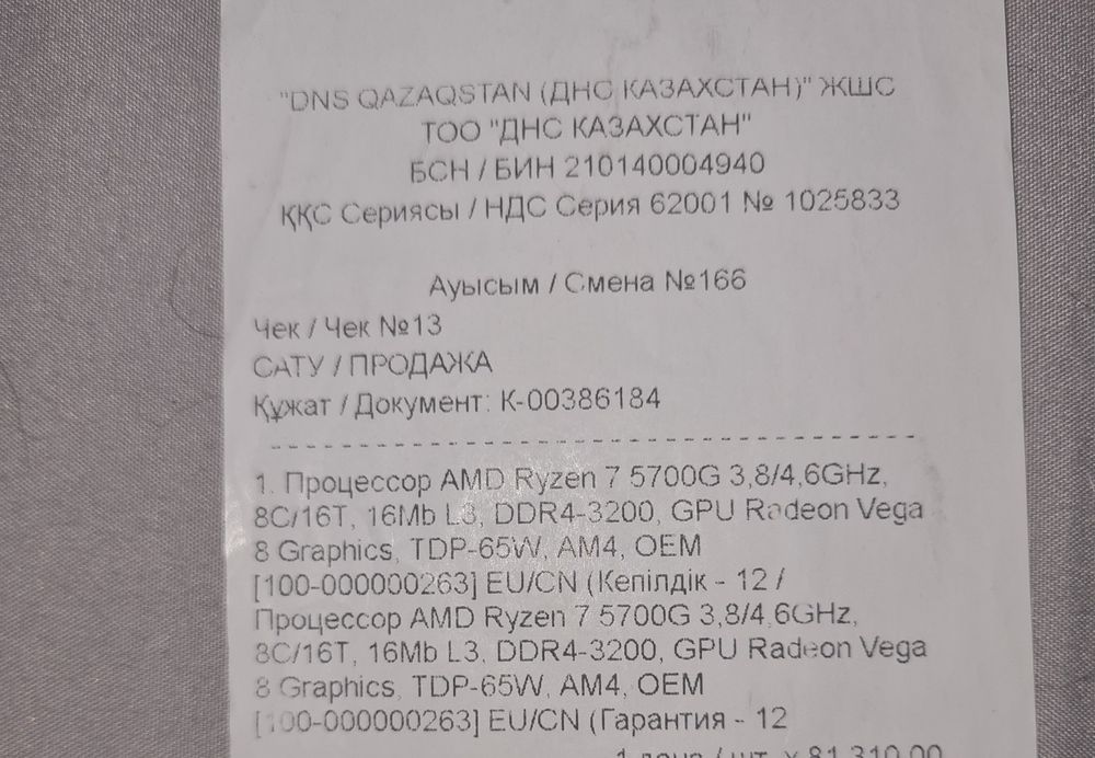Продам AMD Ryzen 7 500g